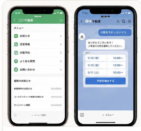 LINE構築